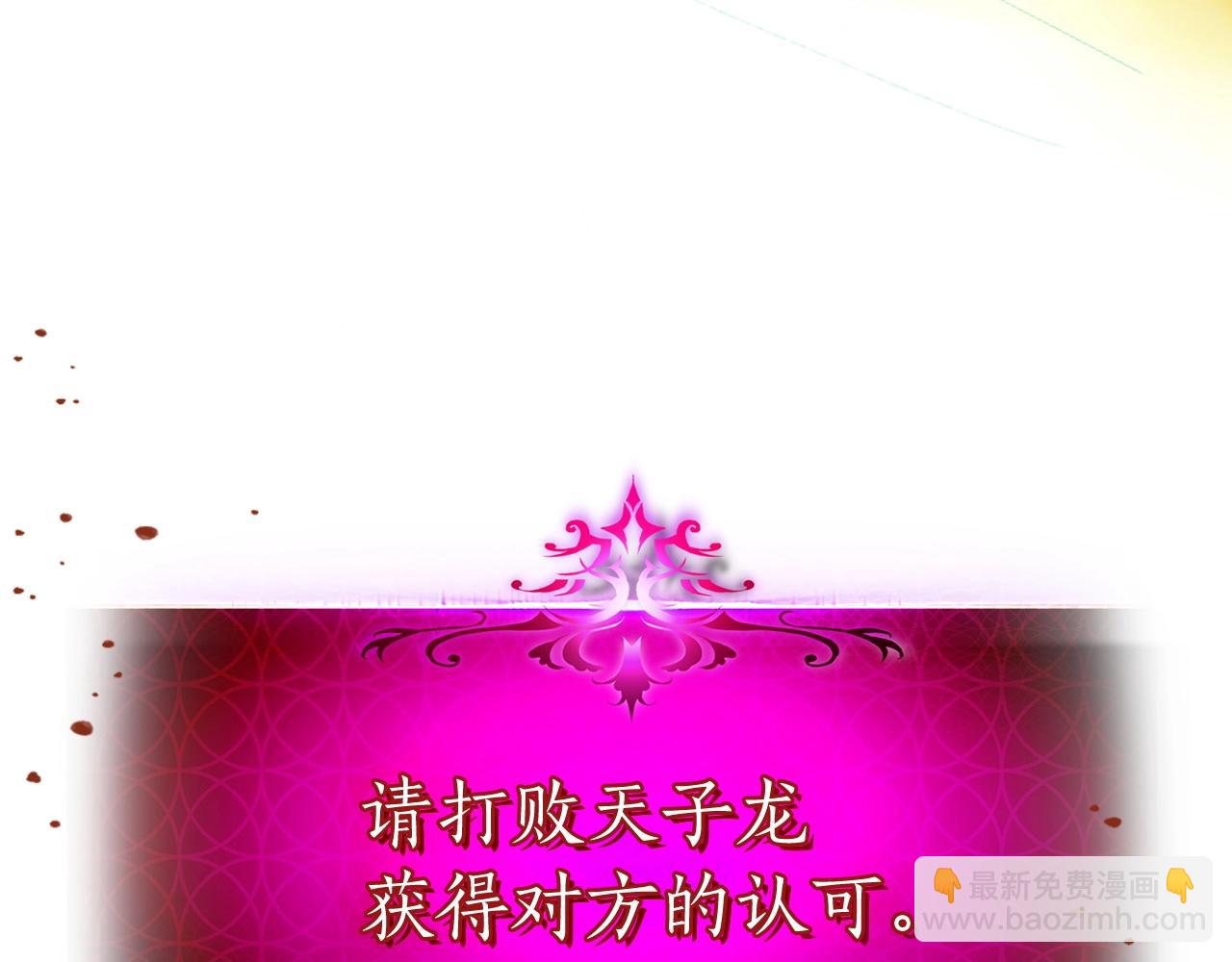 與神一同升級 - 第37話 天子龍(5/5) - 7