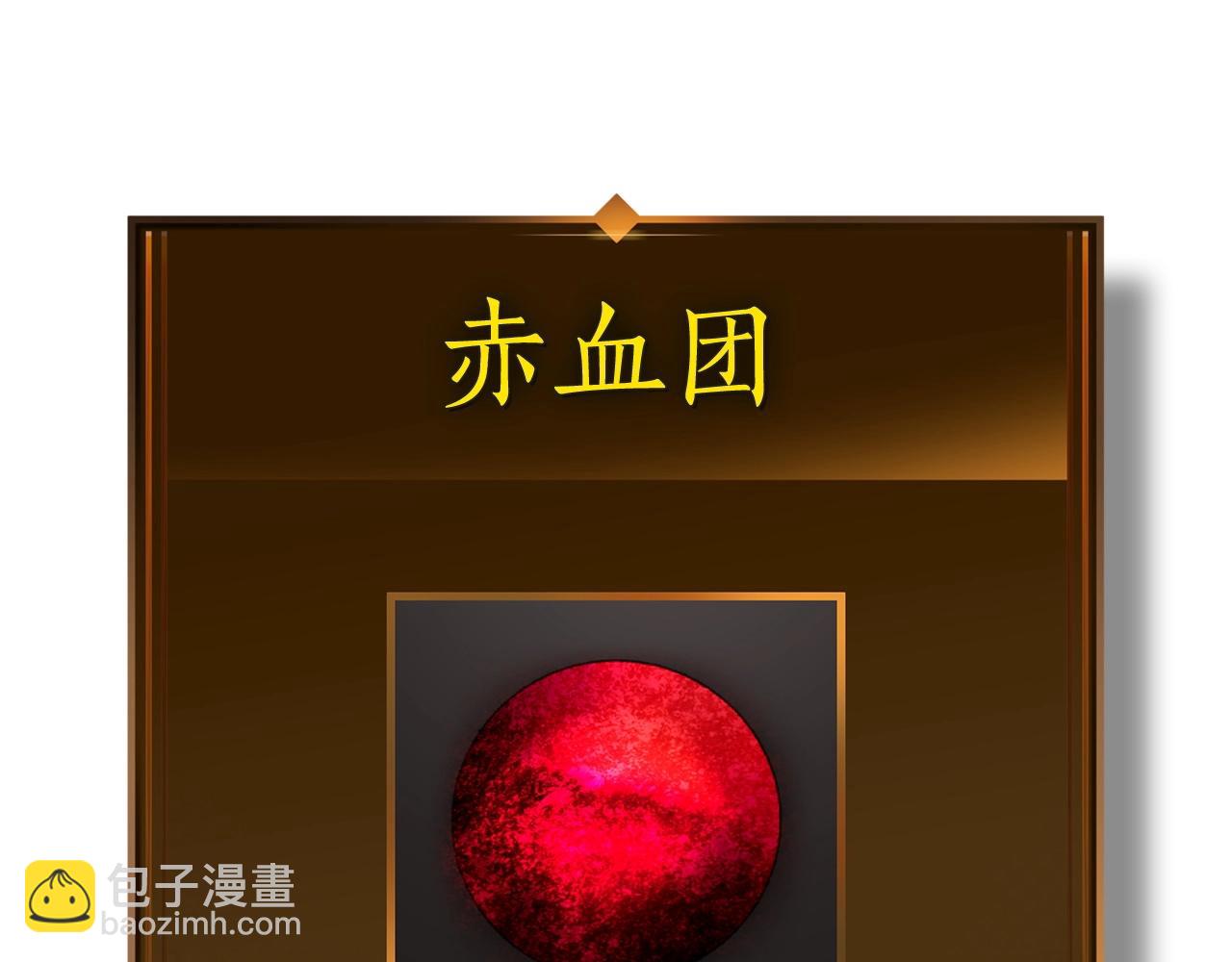 與神一同升級 - 第37話 天子龍(5/5) - 2