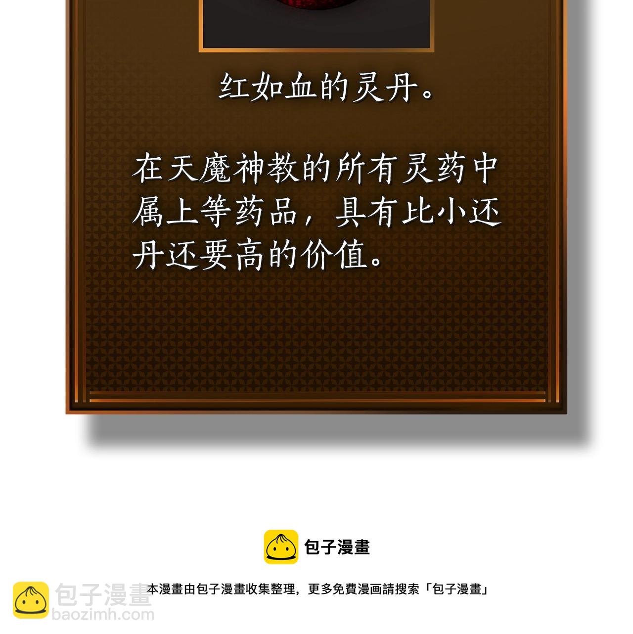 與神一同升級 - 第37話 天子龍(5/5) - 3