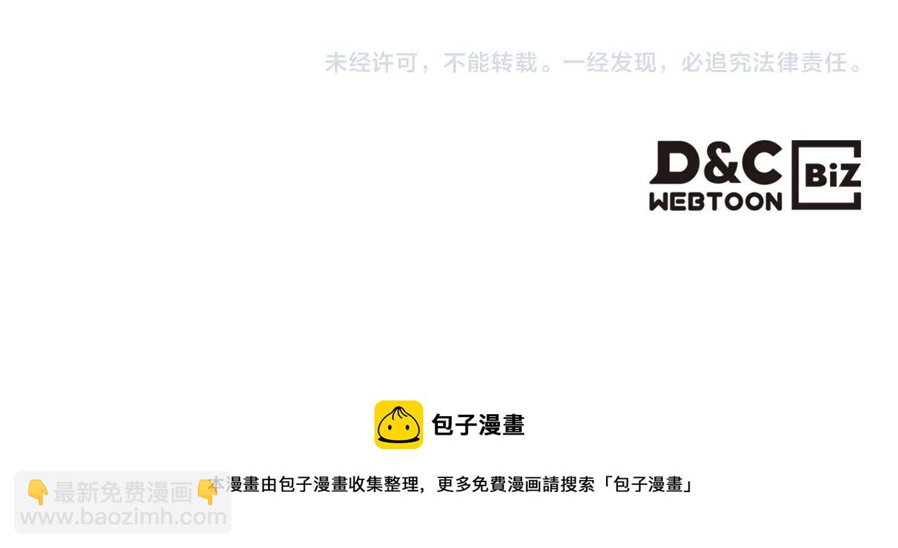 與神一同升級 - 第37話 天子龍(5/5) - 5