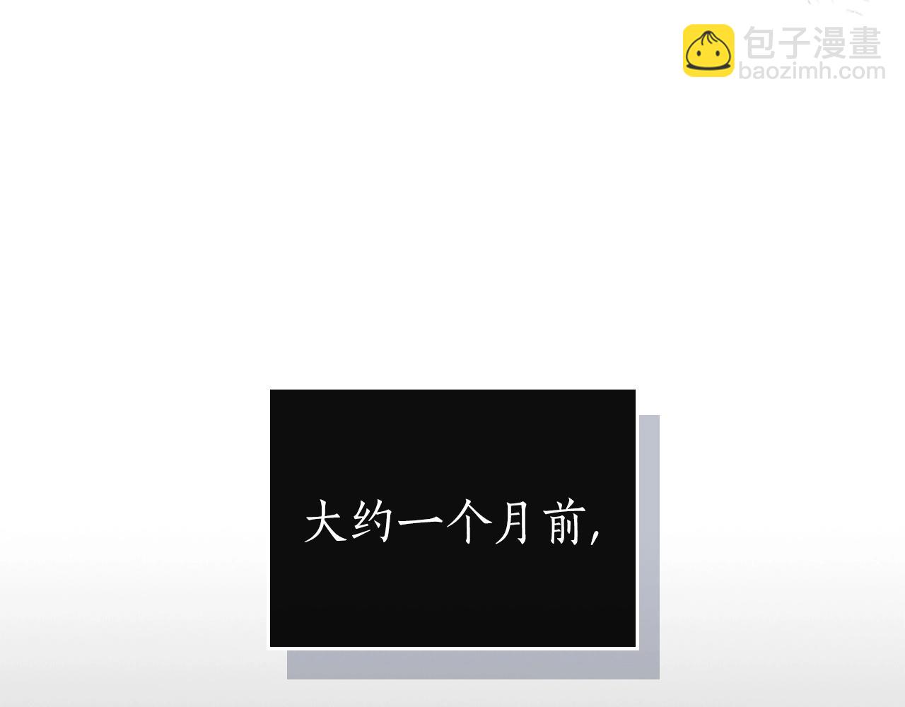 與神一同升級 - 第37話 天子龍(2/5) - 1