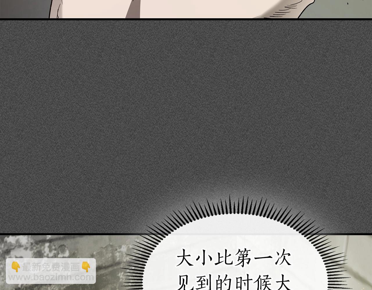 與神一同升級 - 第37話 天子龍(2/5) - 6