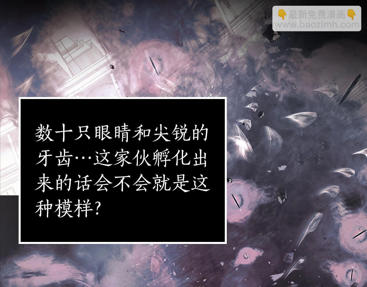 與神一同升級 - 第37話 天子龍(2/5) - 7