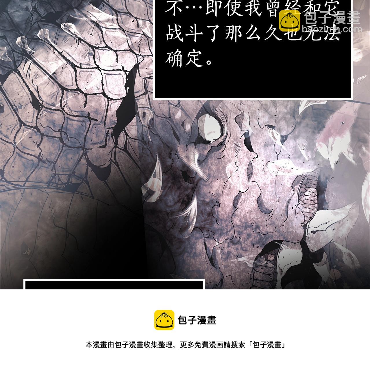 與神一同升級 - 第37話 天子龍(2/5) - 1