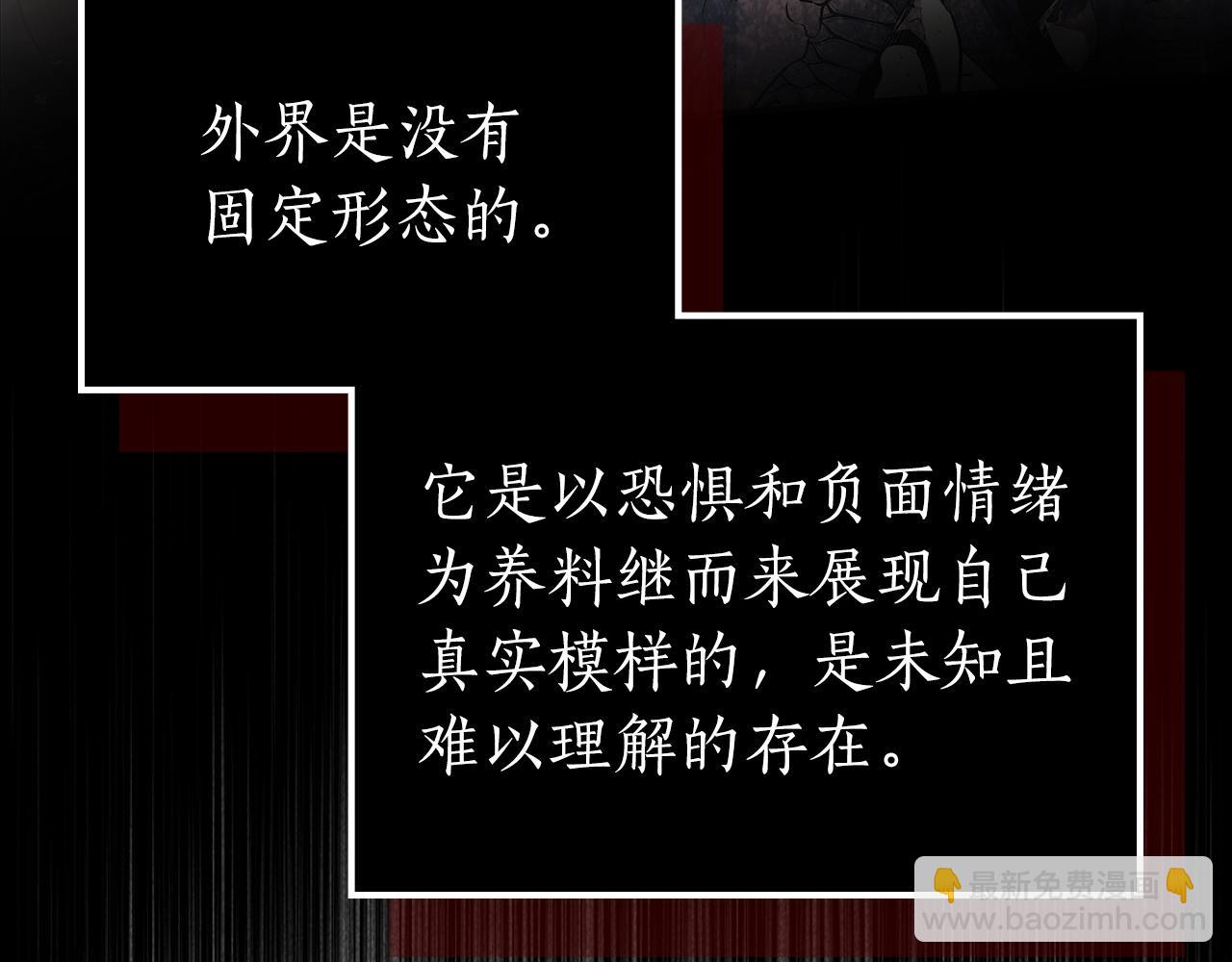 與神一同升級 - 第37話 天子龍(2/5) - 2