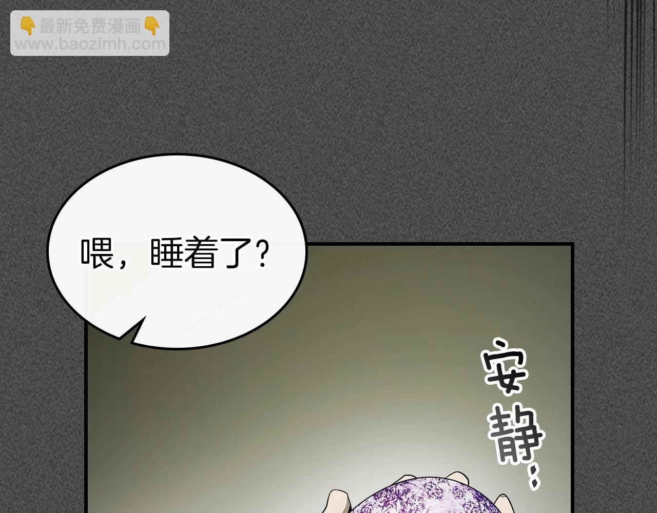 與神一同升級 - 第37話 天子龍(2/5) - 4