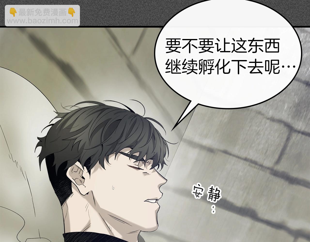 與神一同升級 - 第37話 天子龍(2/5) - 7