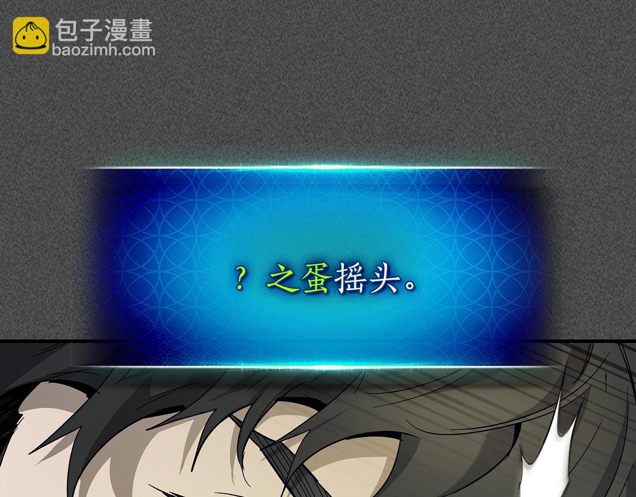 與神一同升級 - 第37話 天子龍(2/5) - 2