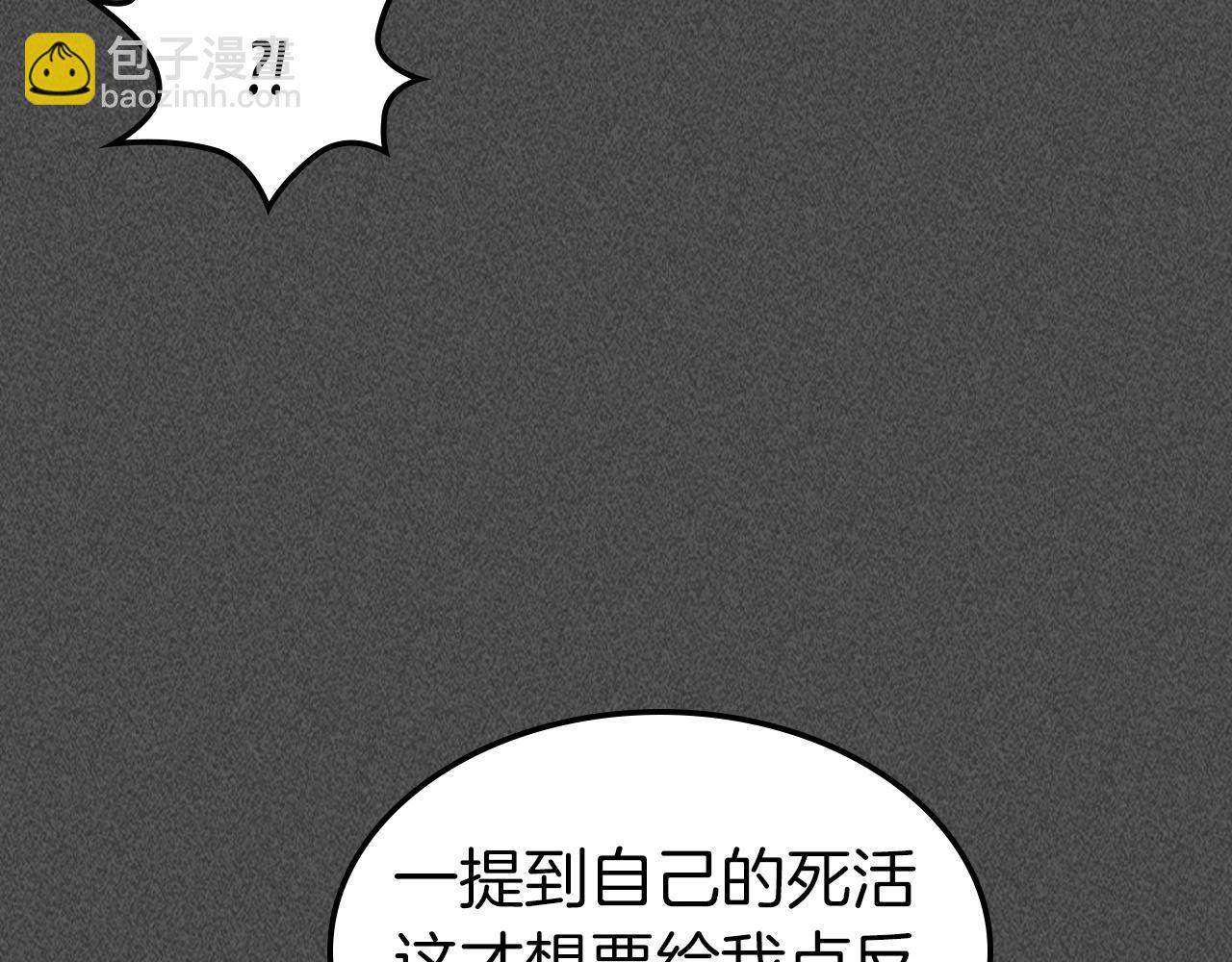 與神一同升級 - 第37話 天子龍(2/5) - 4