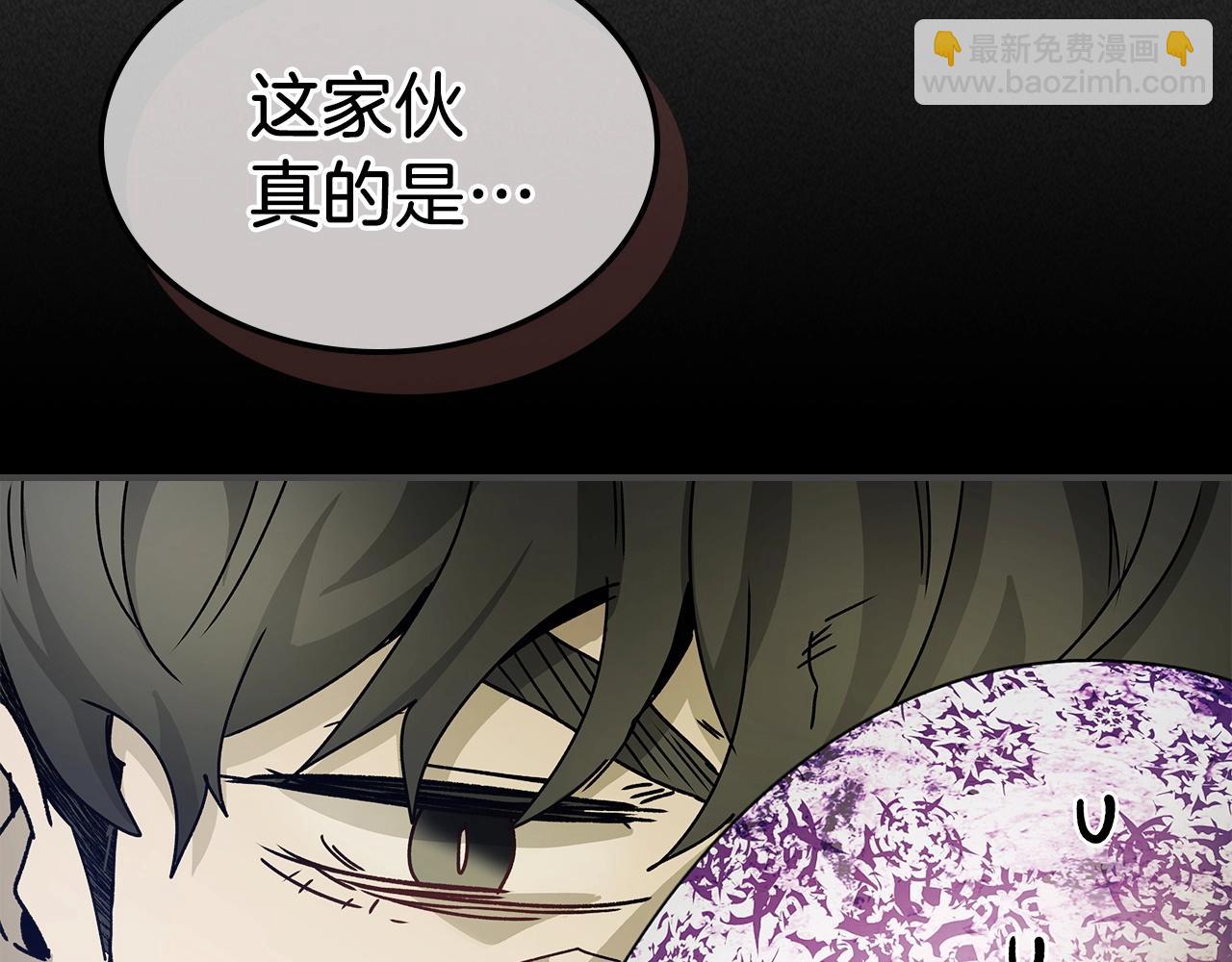 與神一同升級 - 第37話 天子龍(2/5) - 8