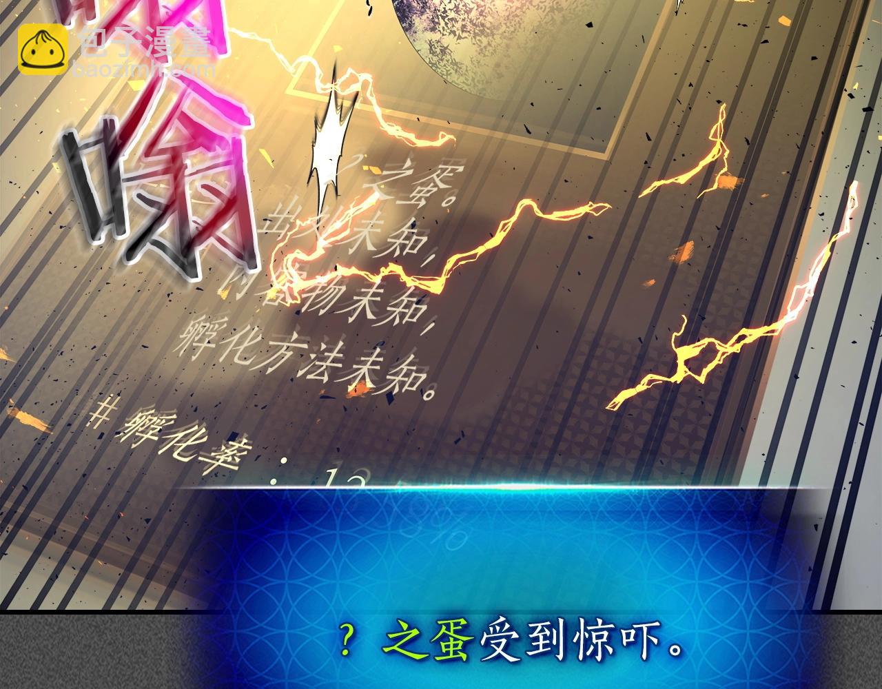 與神一同升級 - 第37話 天子龍(2/5) - 7