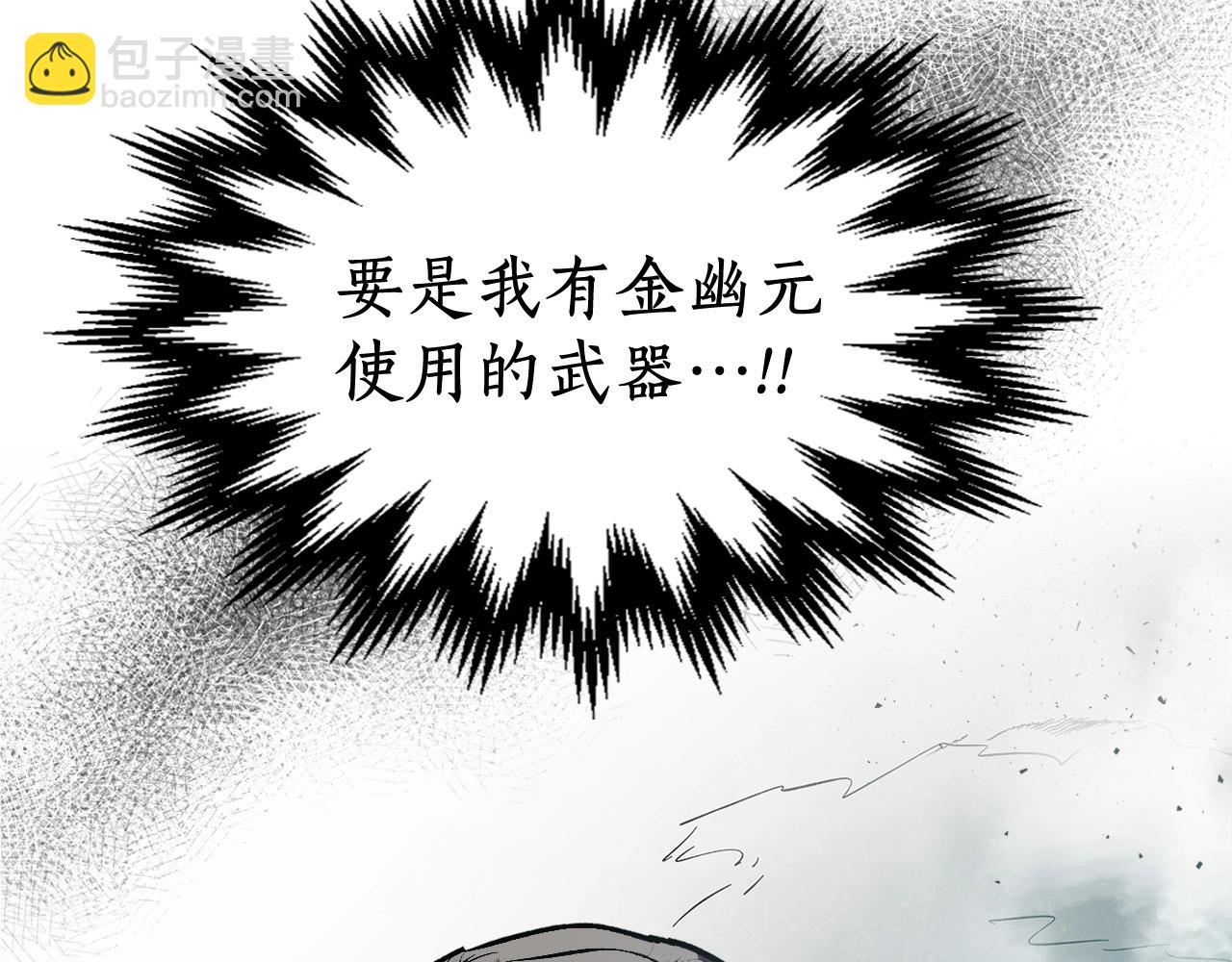 與神一同升級 - 第3話 無與倫比的戰績(2/5) - 6