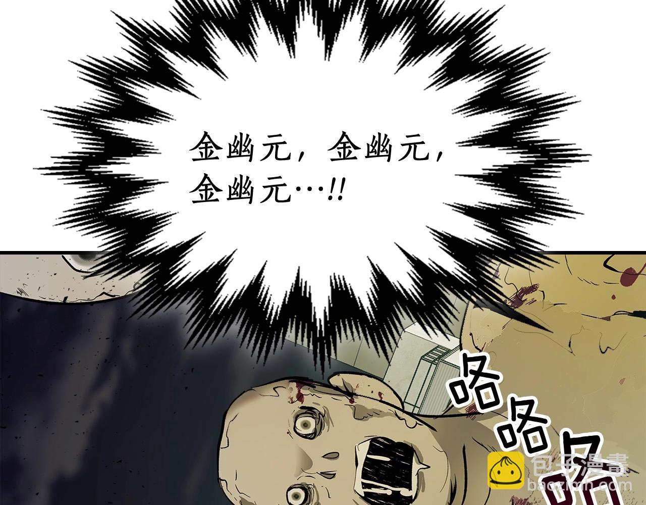 與神一同升級 - 第3話 無與倫比的戰績(3/5) - 5