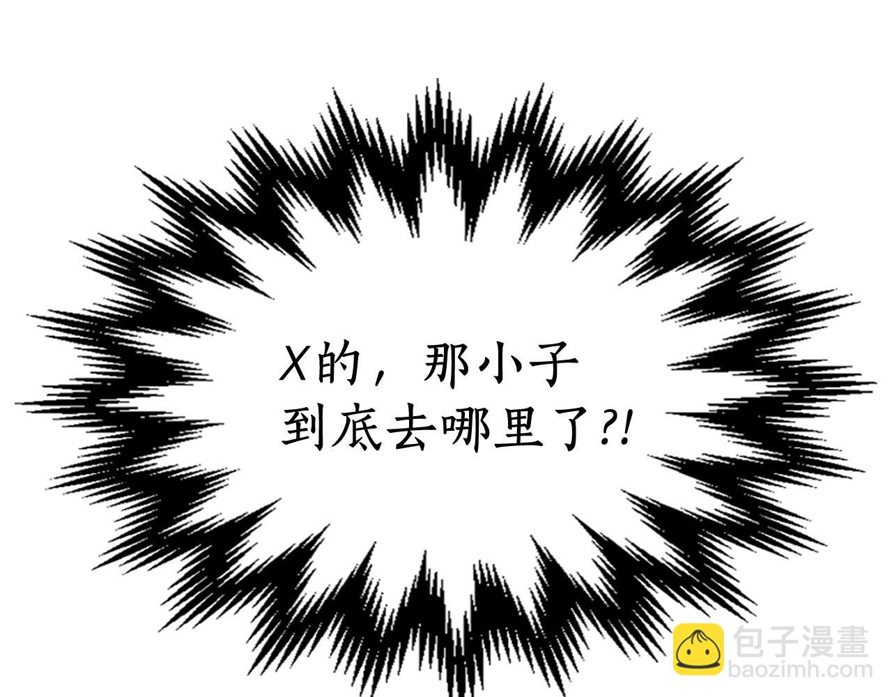 與神一同升級 - 第3話 無與倫比的戰績(3/5) - 8