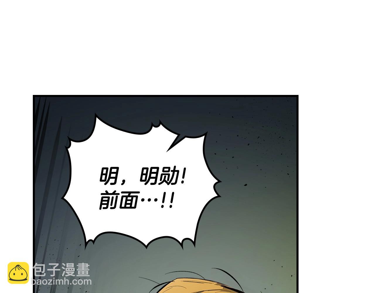 與神一同升級 - 第3話 無與倫比的戰績(3/5) - 2