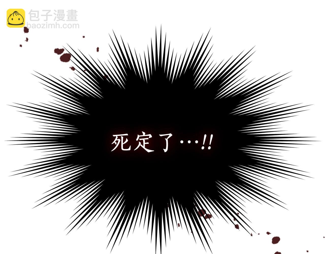 與神一同升級 - 第3話 無與倫比的戰績(3/5) - 5