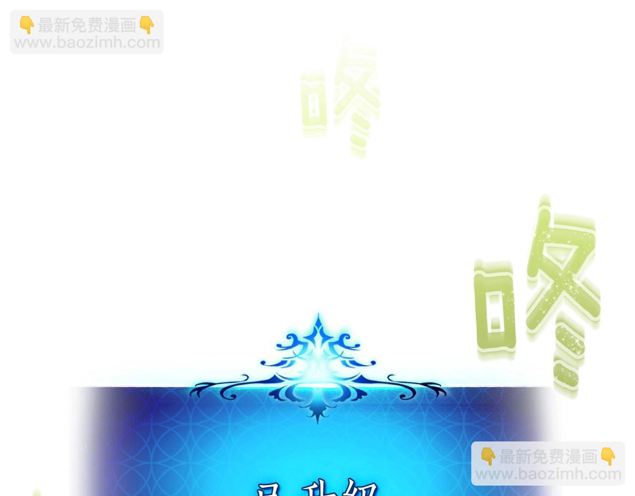 與神一同升級 - 第3話 無與倫比的戰績(4/5) - 8