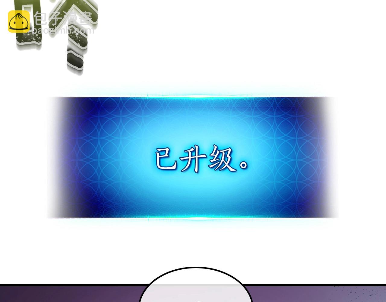 與神一同升級 - 第3話 無與倫比的戰績(4/5) - 4