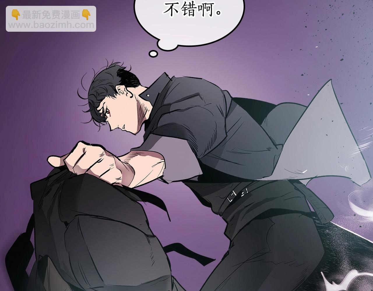 與神一同升級 - 第3話 無與倫比的戰績(4/5) - 5