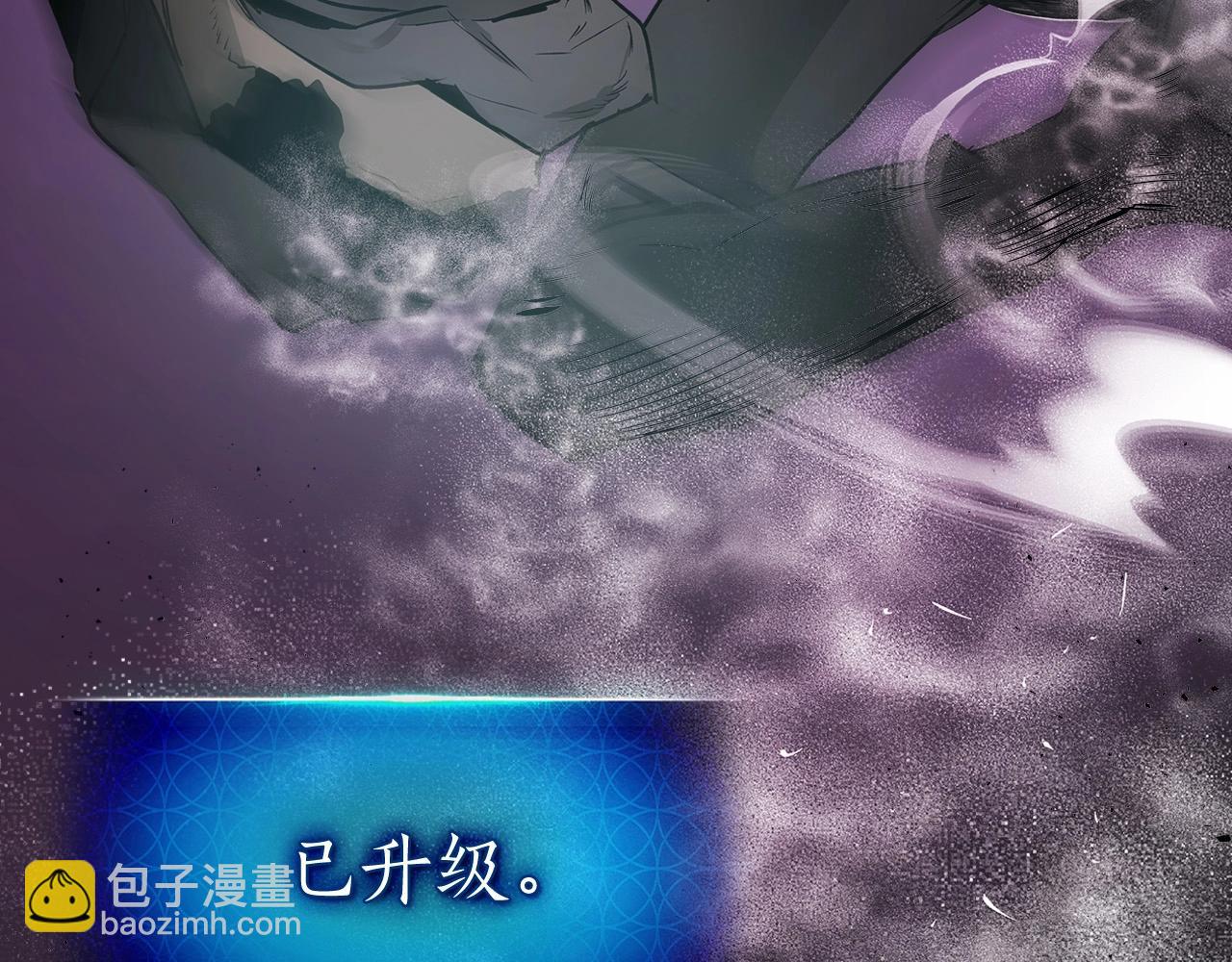 與神一同升級 - 第3話 無與倫比的戰績(4/5) - 6