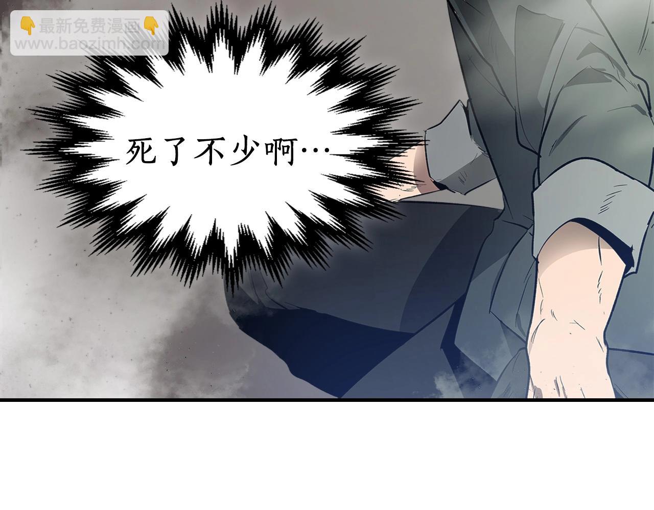 與神一同升級 - 第3話 無與倫比的戰績(4/5) - 6