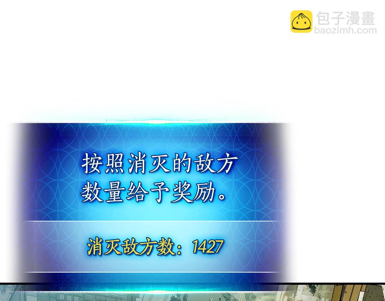 與神一同升級 - 第3話 無與倫比的戰績(4/5) - 7