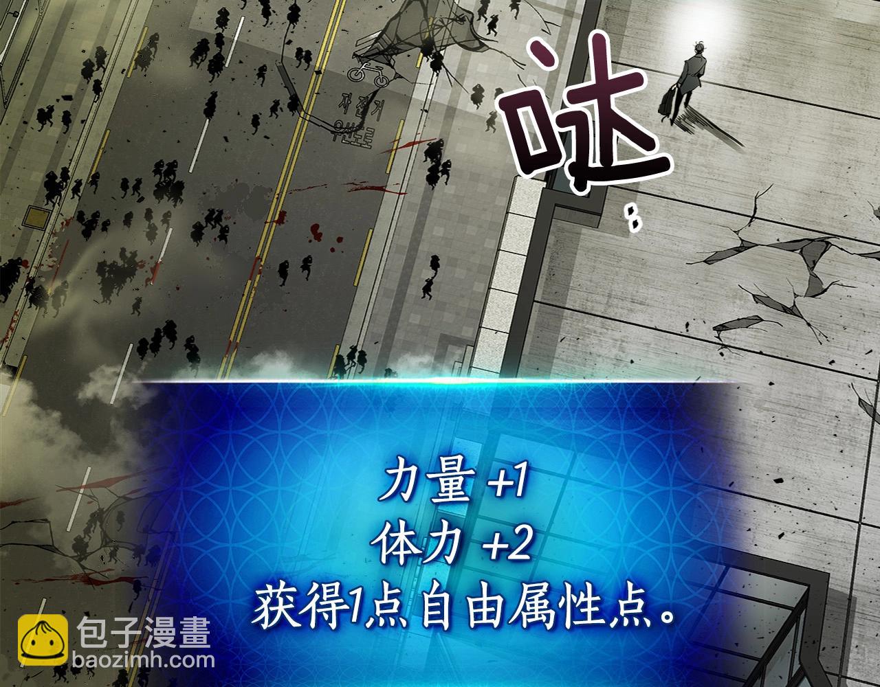 與神一同升級 - 第3話 無與倫比的戰績(4/5) - 1