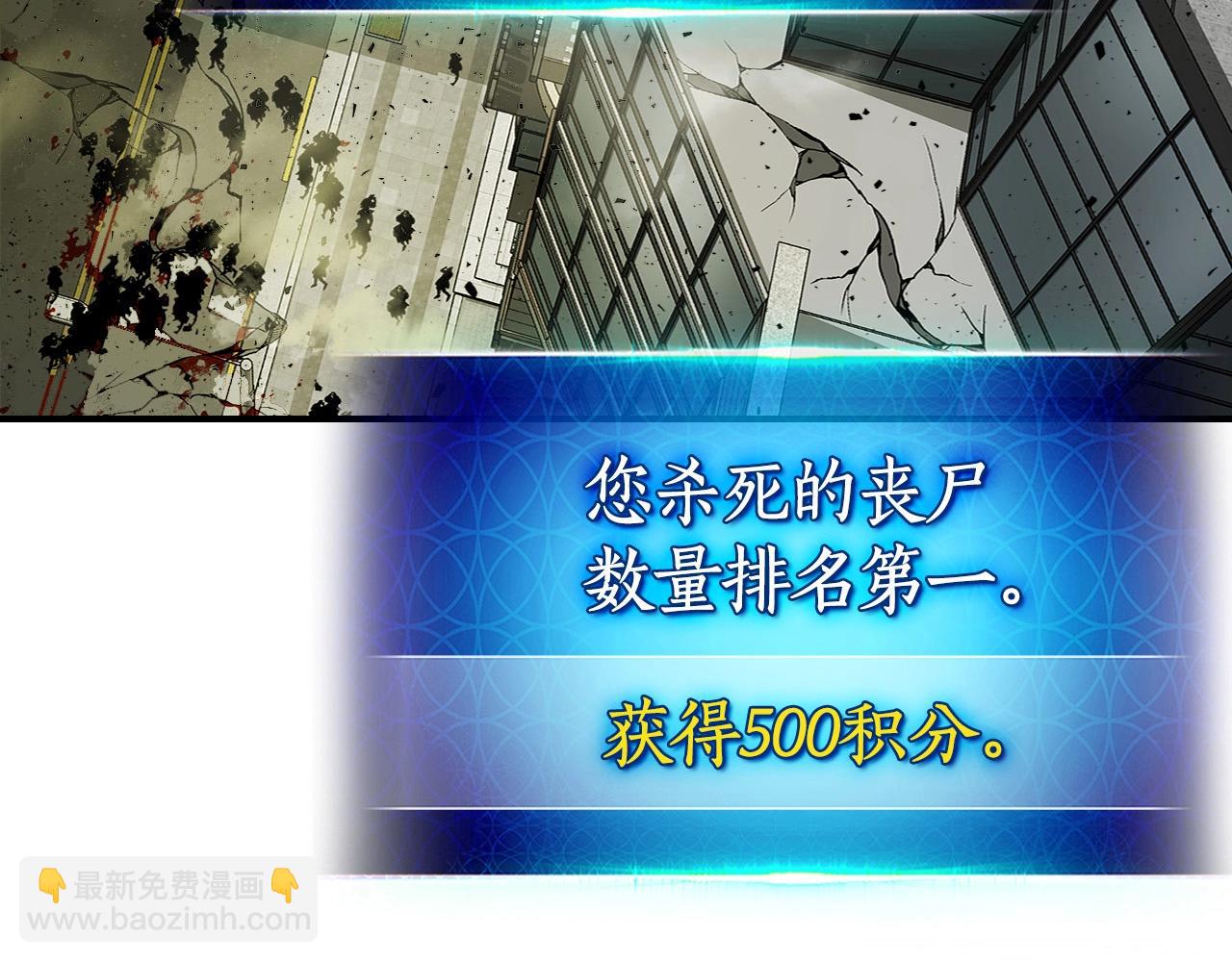 與神一同升級 - 第3話 無與倫比的戰績(4/5) - 2