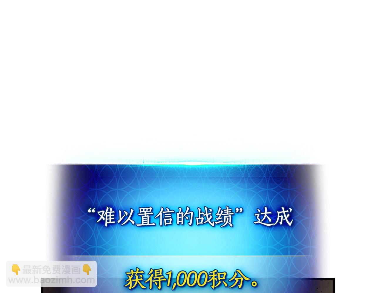 與神一同升級 - 第3話 無與倫比的戰績(4/5) - 3