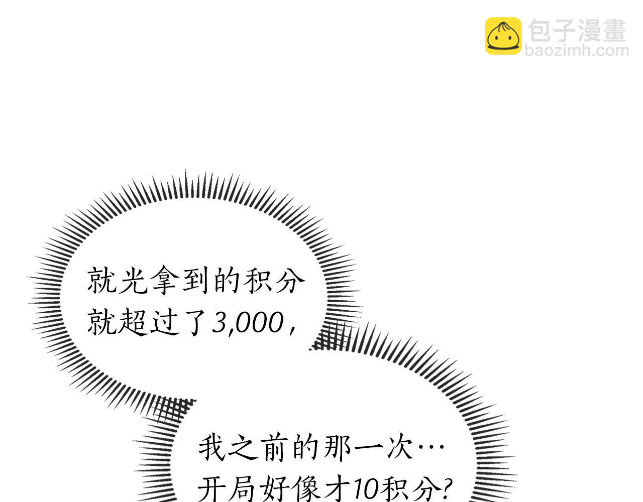 與神一同升級 - 第3話 無與倫比的戰績(4/5) - 6