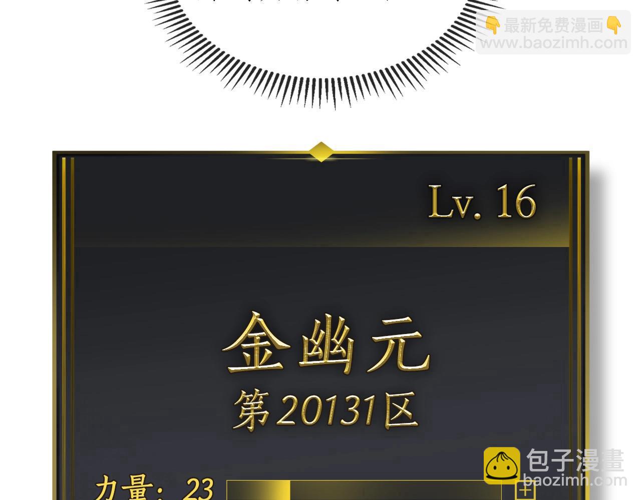 與神一同升級 - 第3話 無與倫比的戰績(4/5) - 7