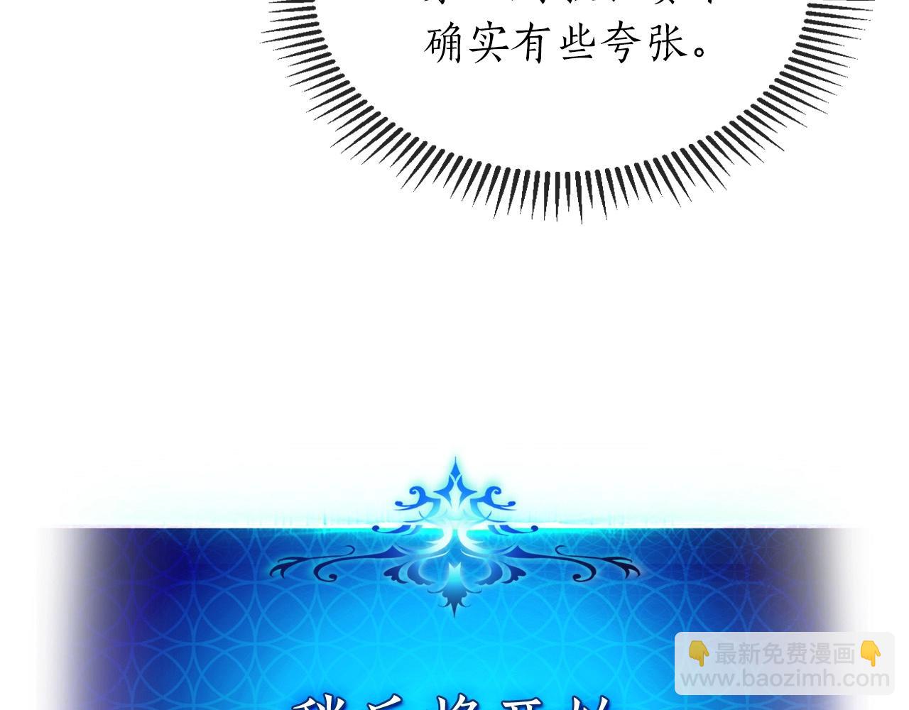 與神一同升級 - 第3話 無與倫比的戰績(4/5) - 1