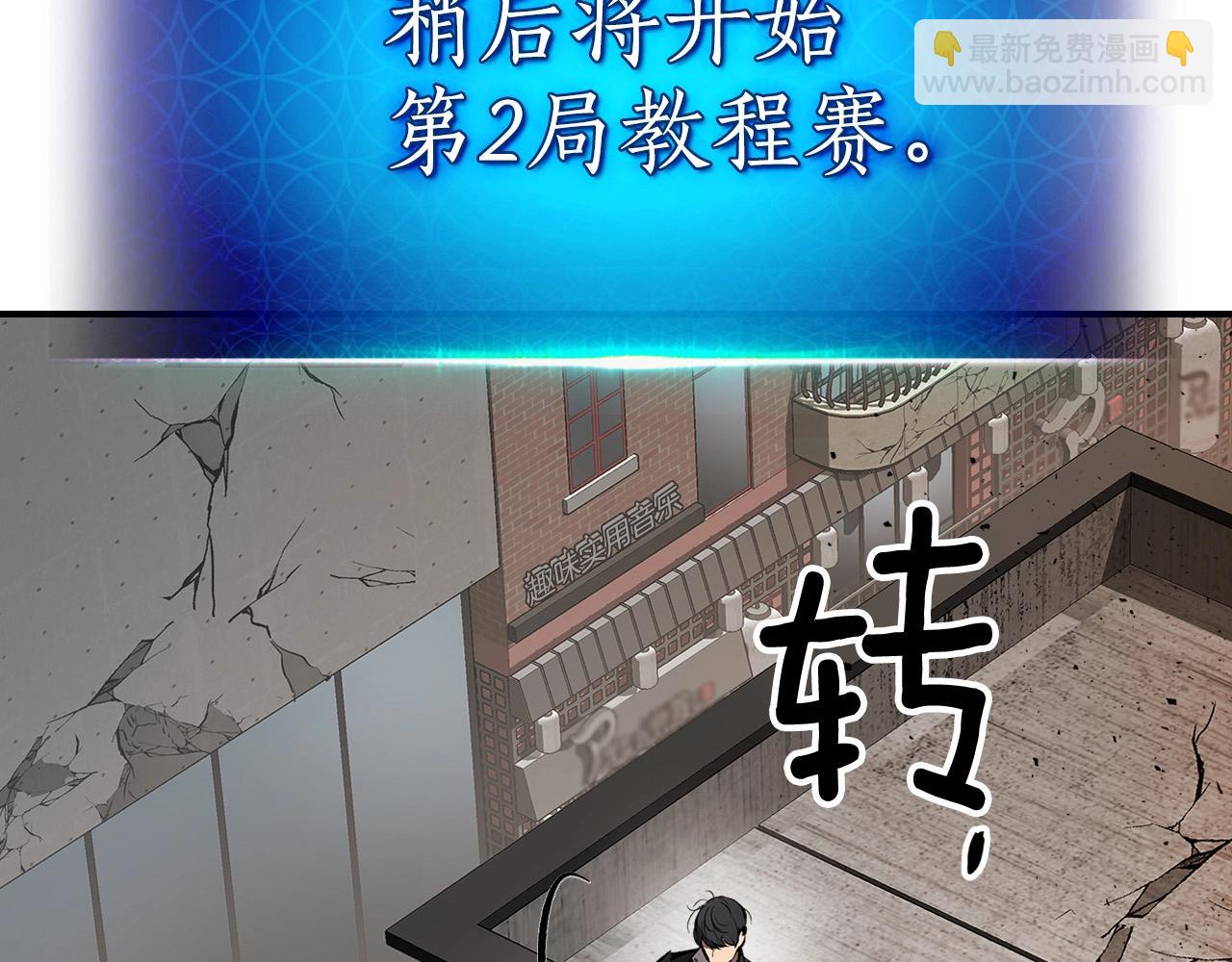 與神一同升級 - 第3話 無與倫比的戰績(4/5) - 2