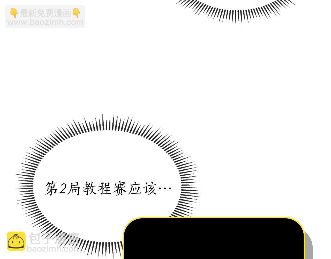 與神一同升級 - 第3話 無與倫比的戰績(4/5) - 4