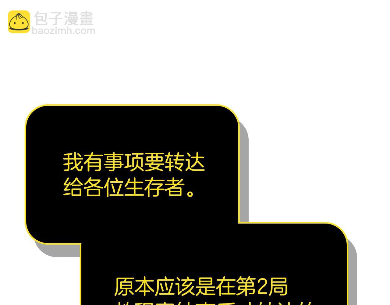 與神一同升級 - 第3話 無與倫比的戰績(4/5) - 4