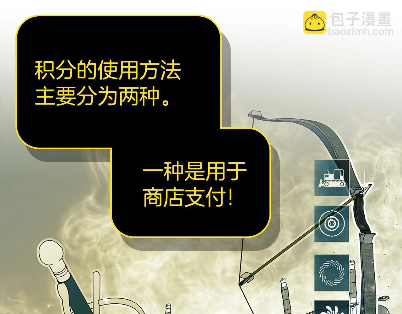 與神一同升級 - 第3話 無與倫比的戰績(4/5) - 3