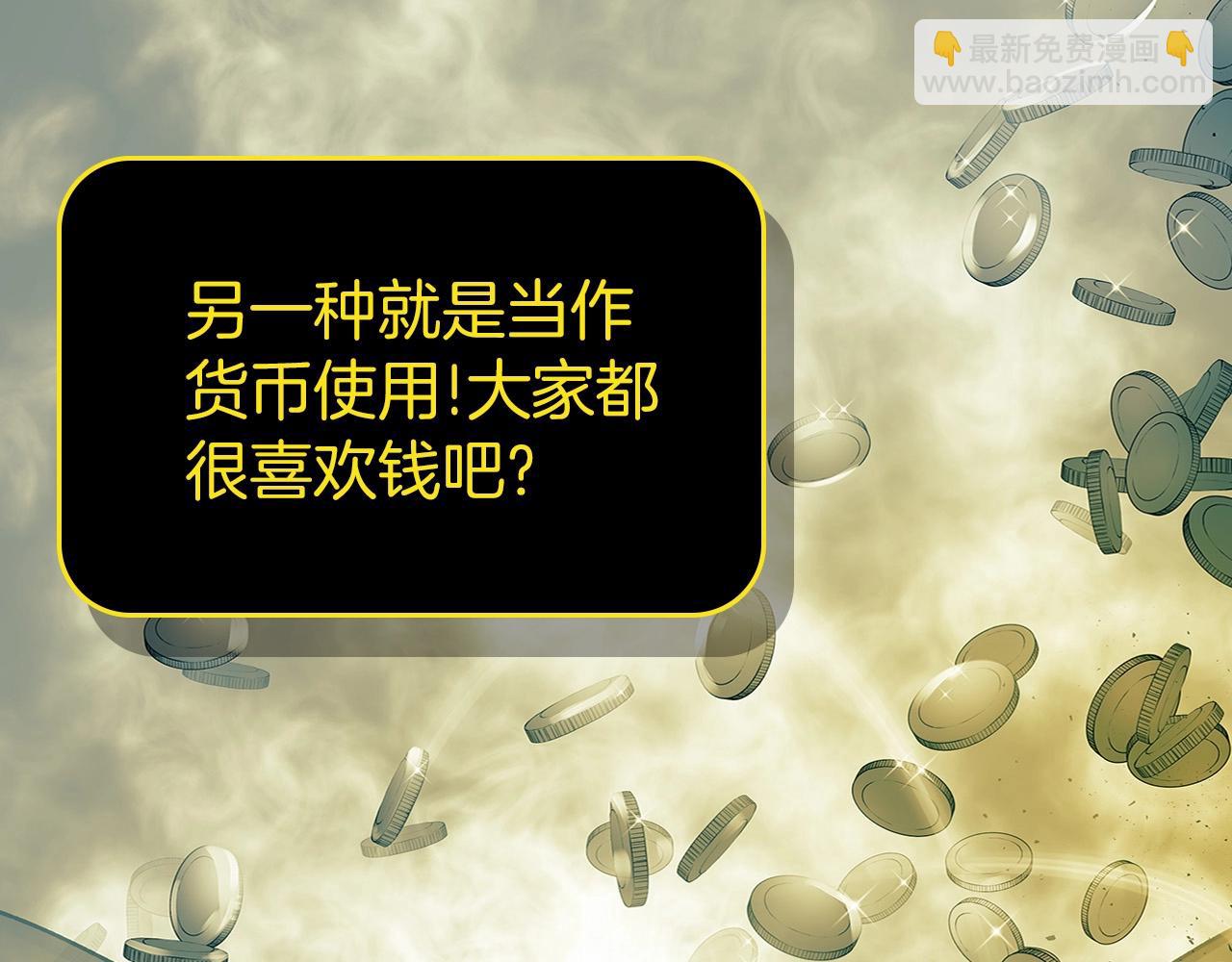 與神一同升級 - 第3話 無與倫比的戰績(4/5) - 6