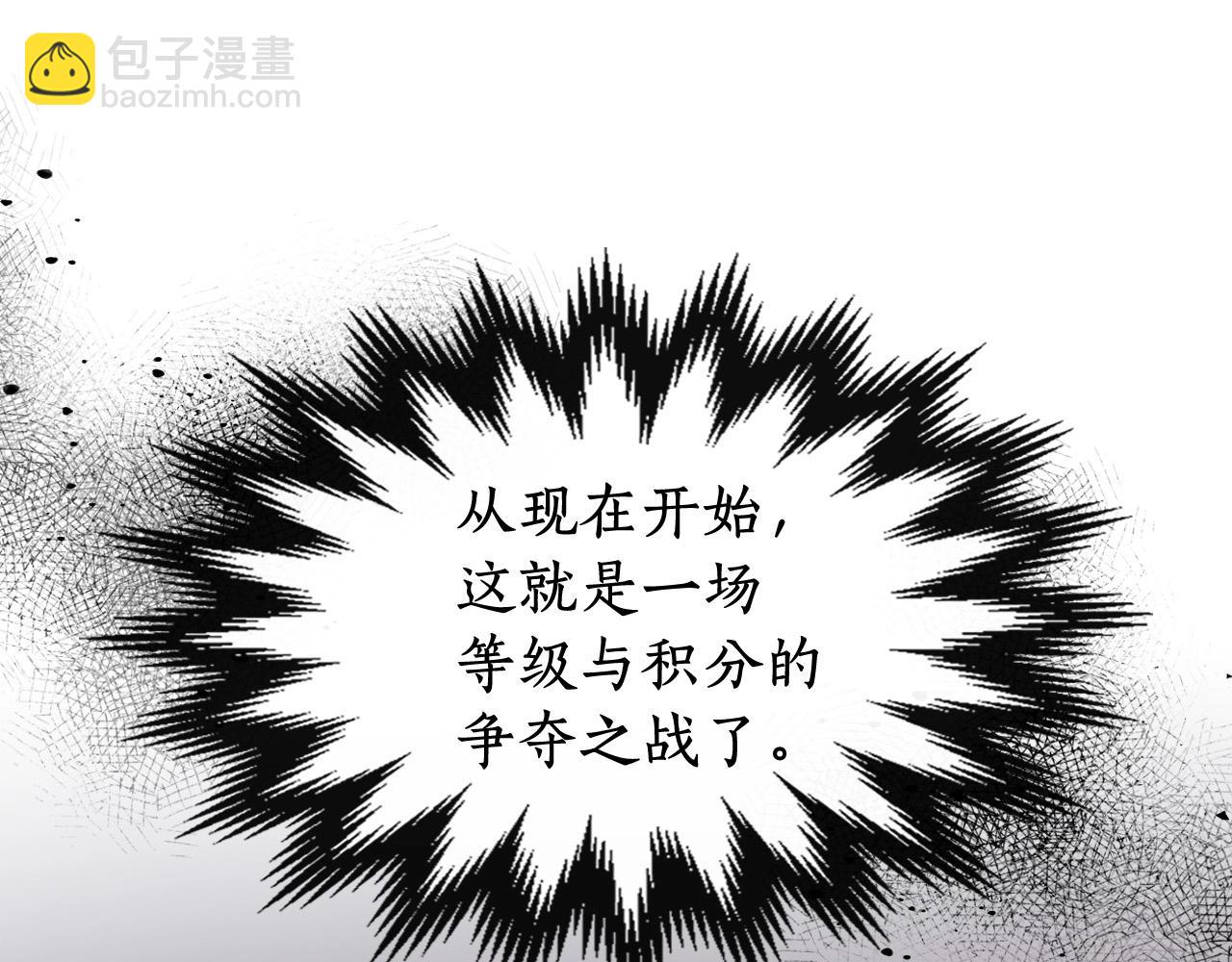 與神一同升級 - 第3話 無與倫比的戰績(5/5) - 4