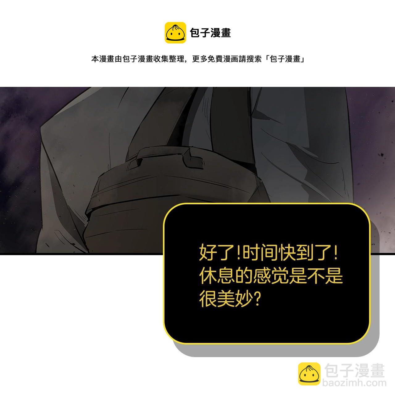 與神一同升級 - 第3話 無與倫比的戰績(5/5) - 6