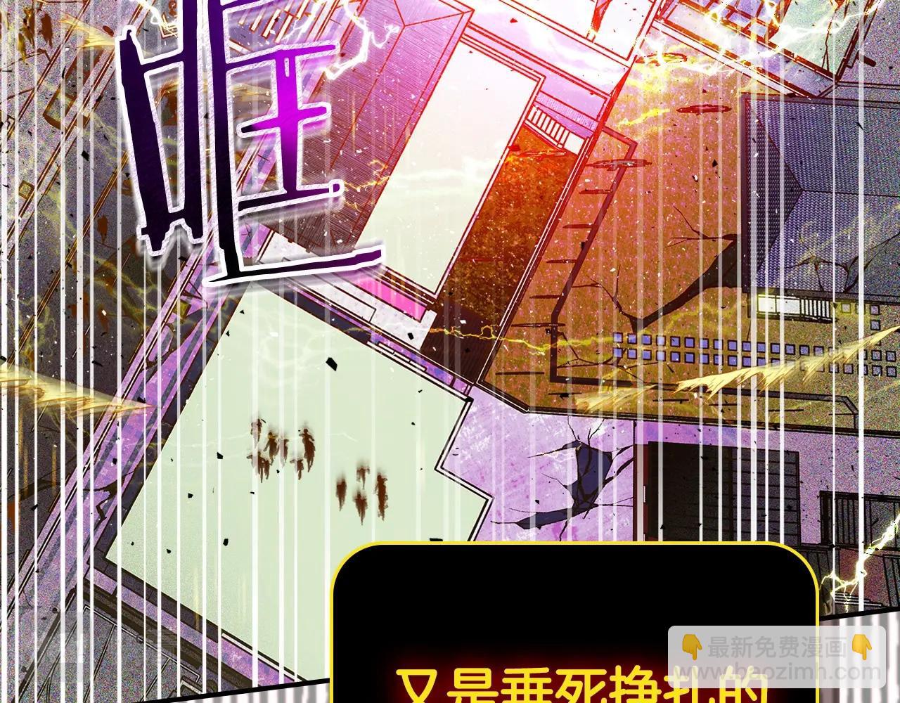 與神一同升級 - 第3話 無與倫比的戰績(5/5) - 5