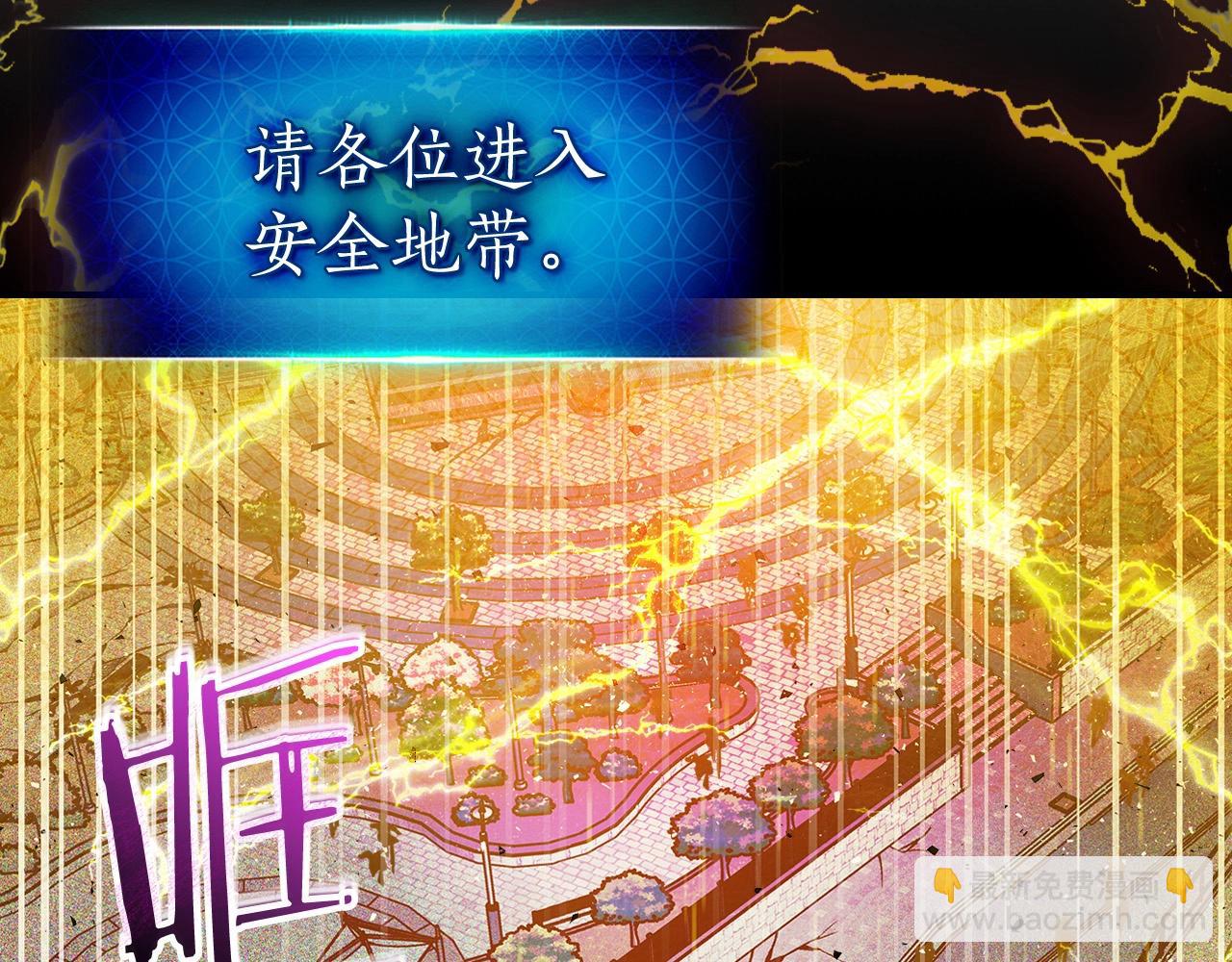 與神一同升級 - 第3話 無與倫比的戰績(5/5) - 3