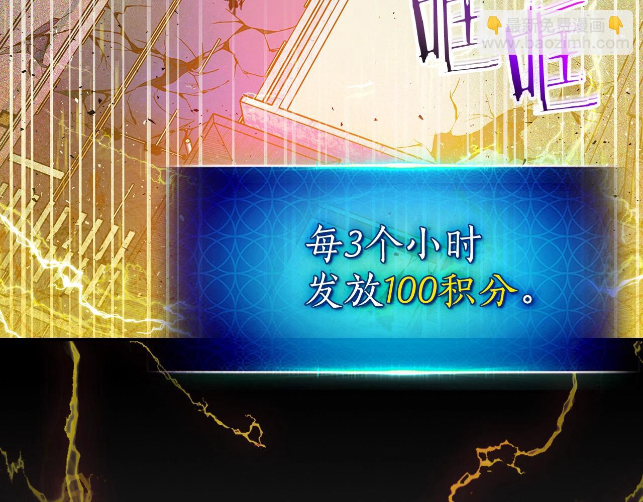 與神一同升級 - 第3話 無與倫比的戰績(5/5) - 5