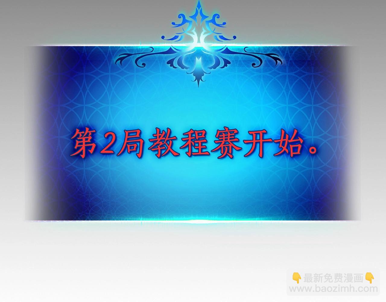 與神一同升級 - 第3話 無與倫比的戰績(5/5) - 1