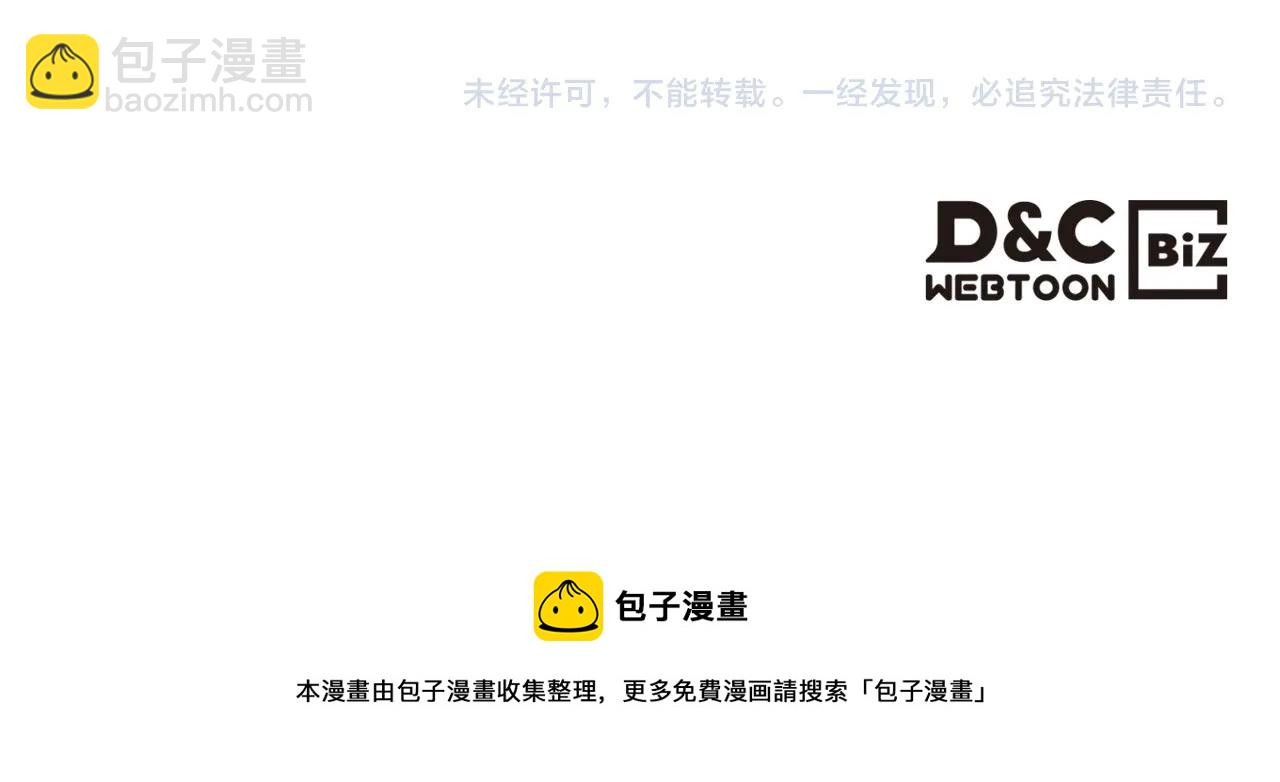 與神一同升級 - 第3話 無與倫比的戰績(5/5) - 3