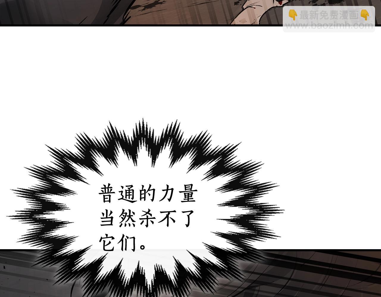 與神一同升級 - 第3話 無與倫比的戰績(1/5) - 6