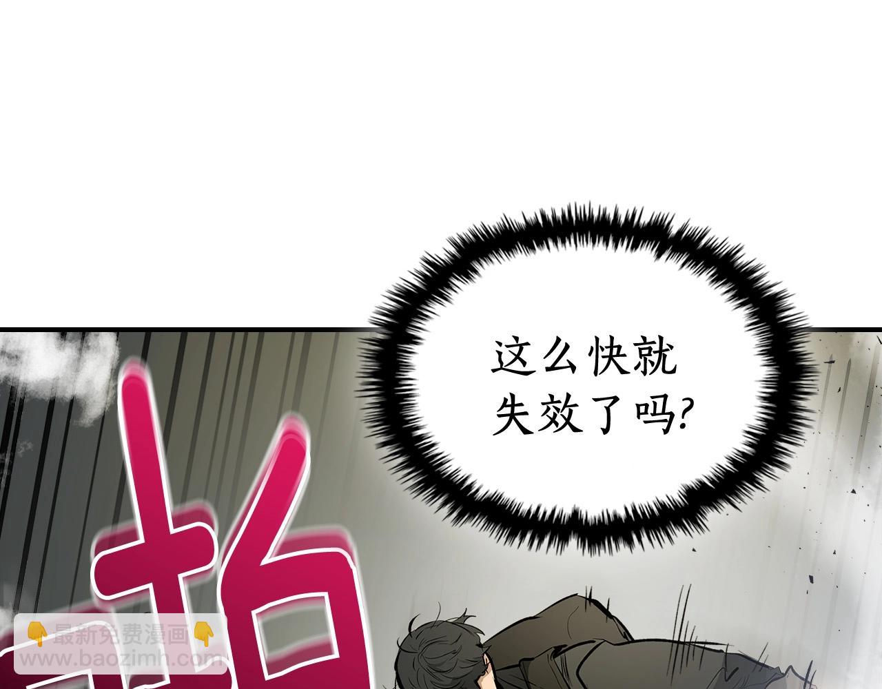 與神一同升級 - 第3話 無與倫比的戰績(1/5) - 1