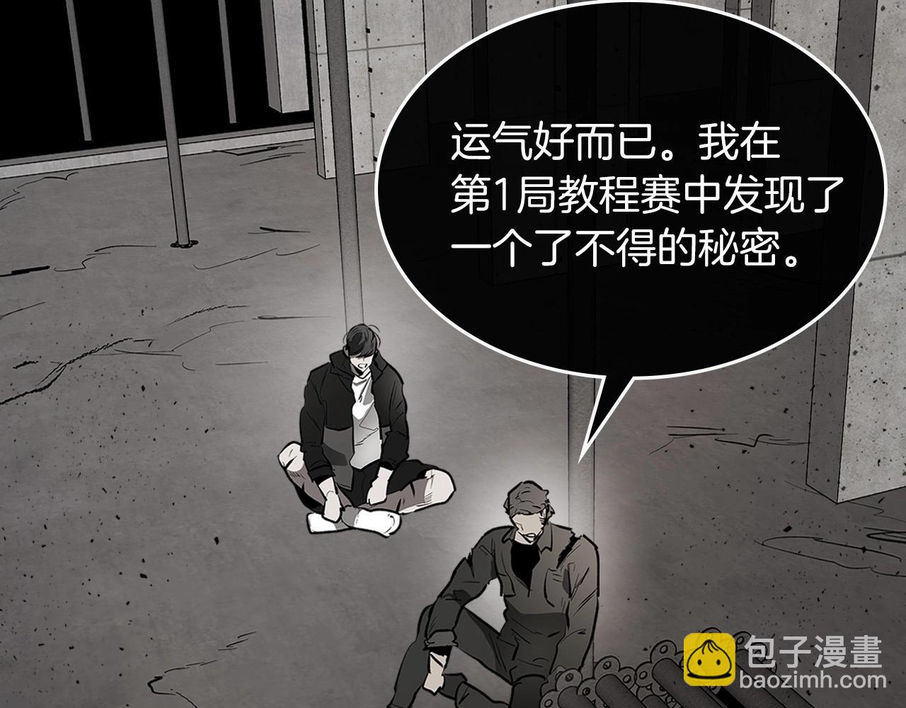 與神一同升級 - 第3話 無與倫比的戰績(2/5) - 2