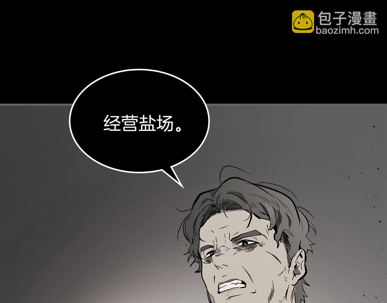 與神一同升級 - 第3話 無與倫比的戰績(2/5) - 4