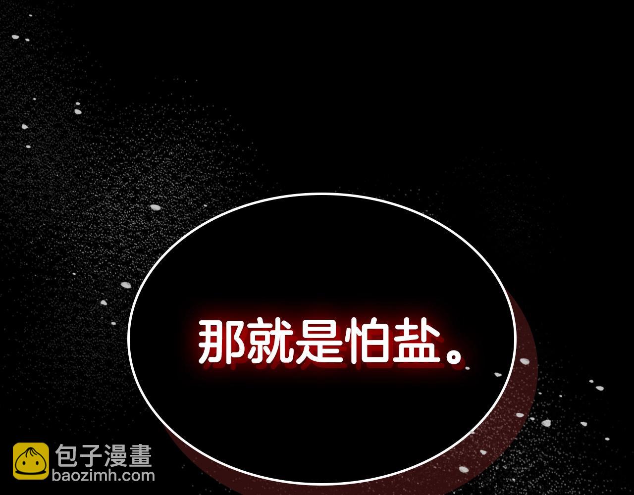 與神一同升級 - 第3話 無與倫比的戰績(2/5) - 7