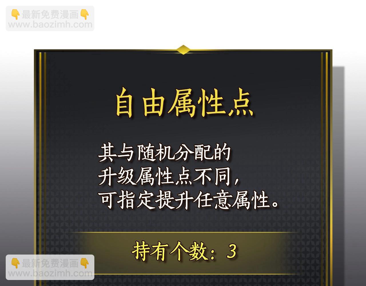 與神一同升級 - 第3話 無與倫比的戰績(2/5) - 2